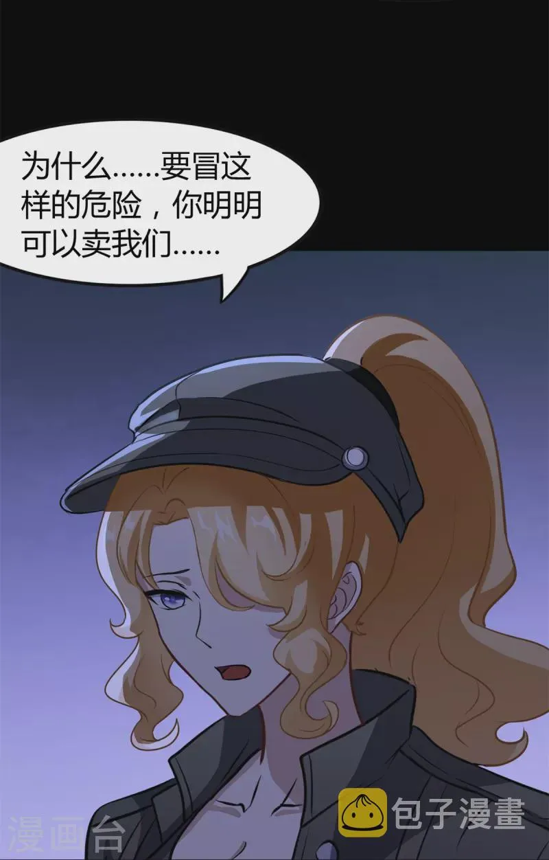  第271话 第32页