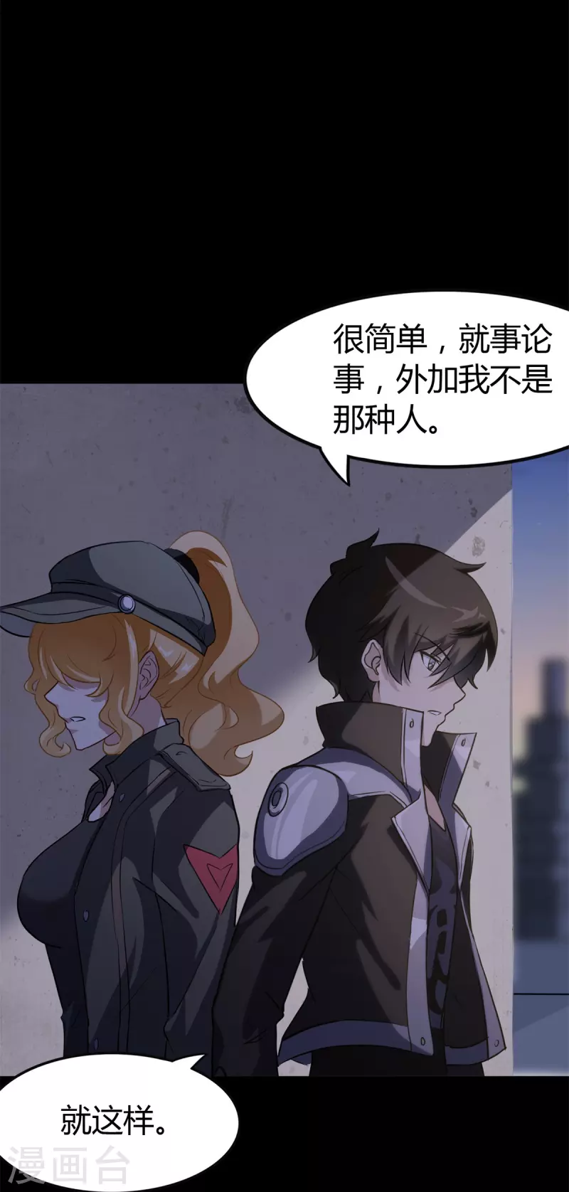  第271话 第33页