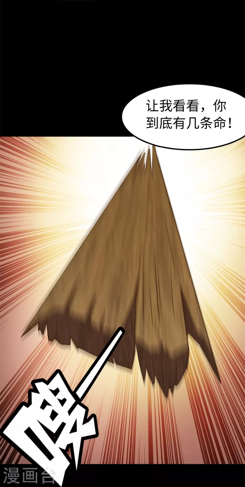  第271话 第41页