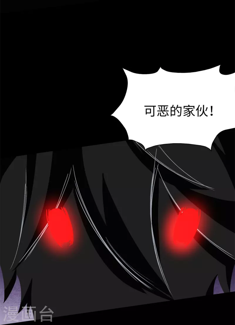  第271话 第50页