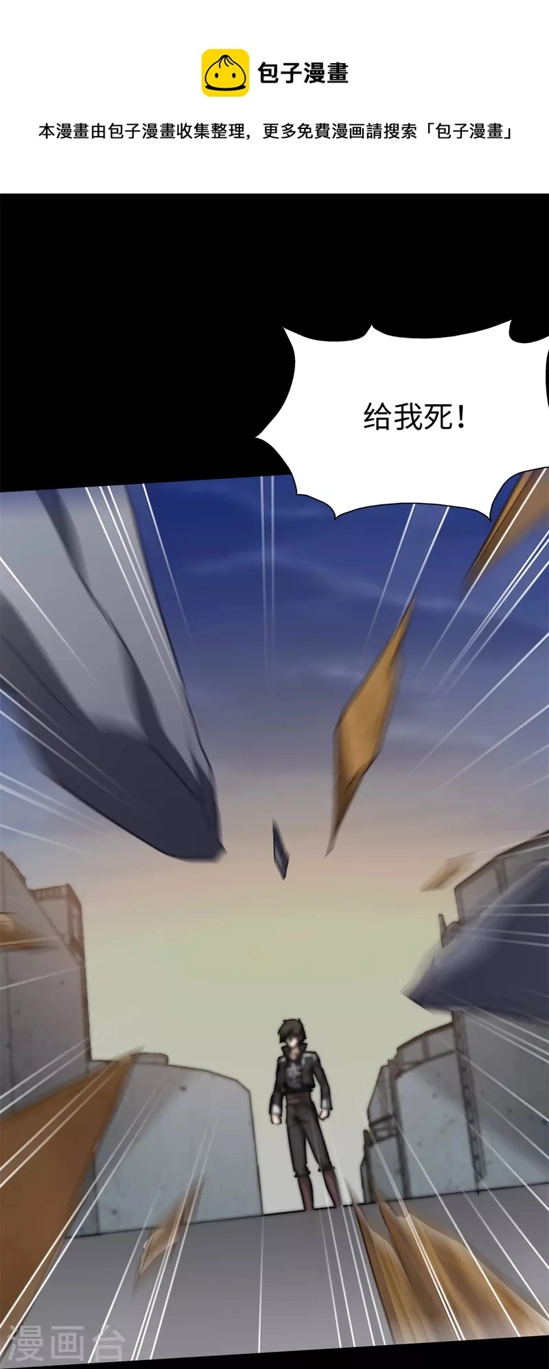  第271话 第52页