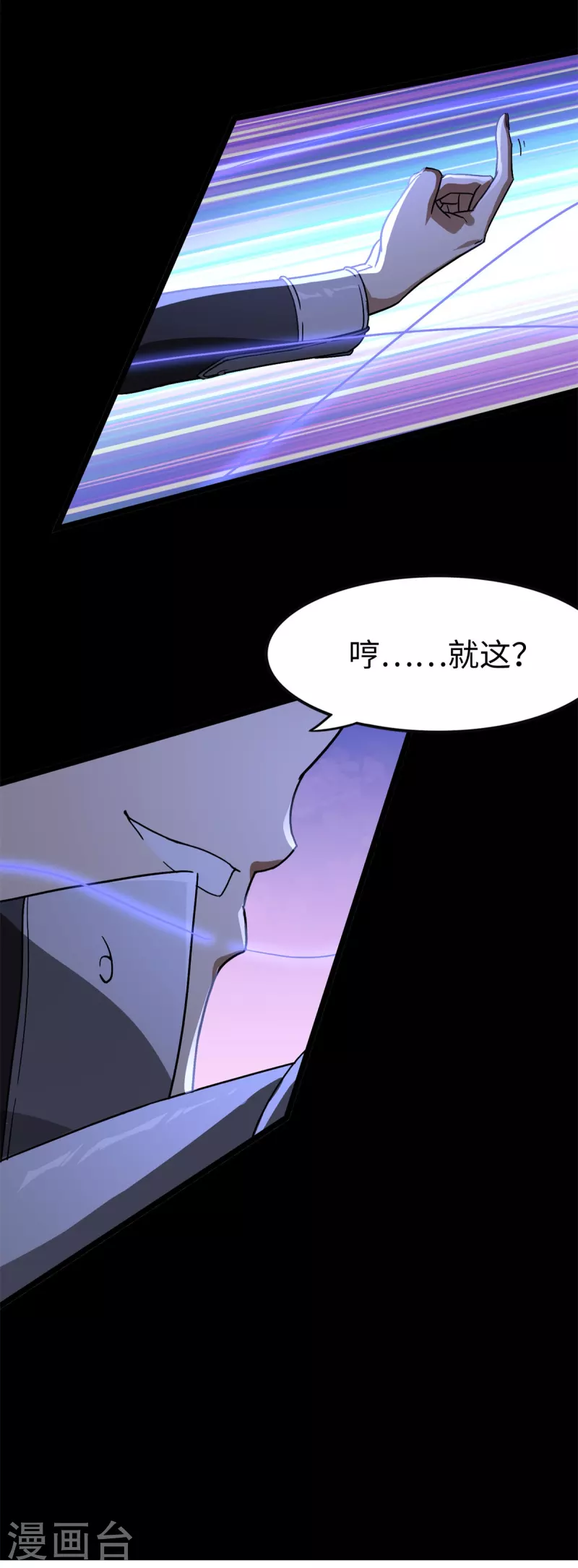  第271话 第55页