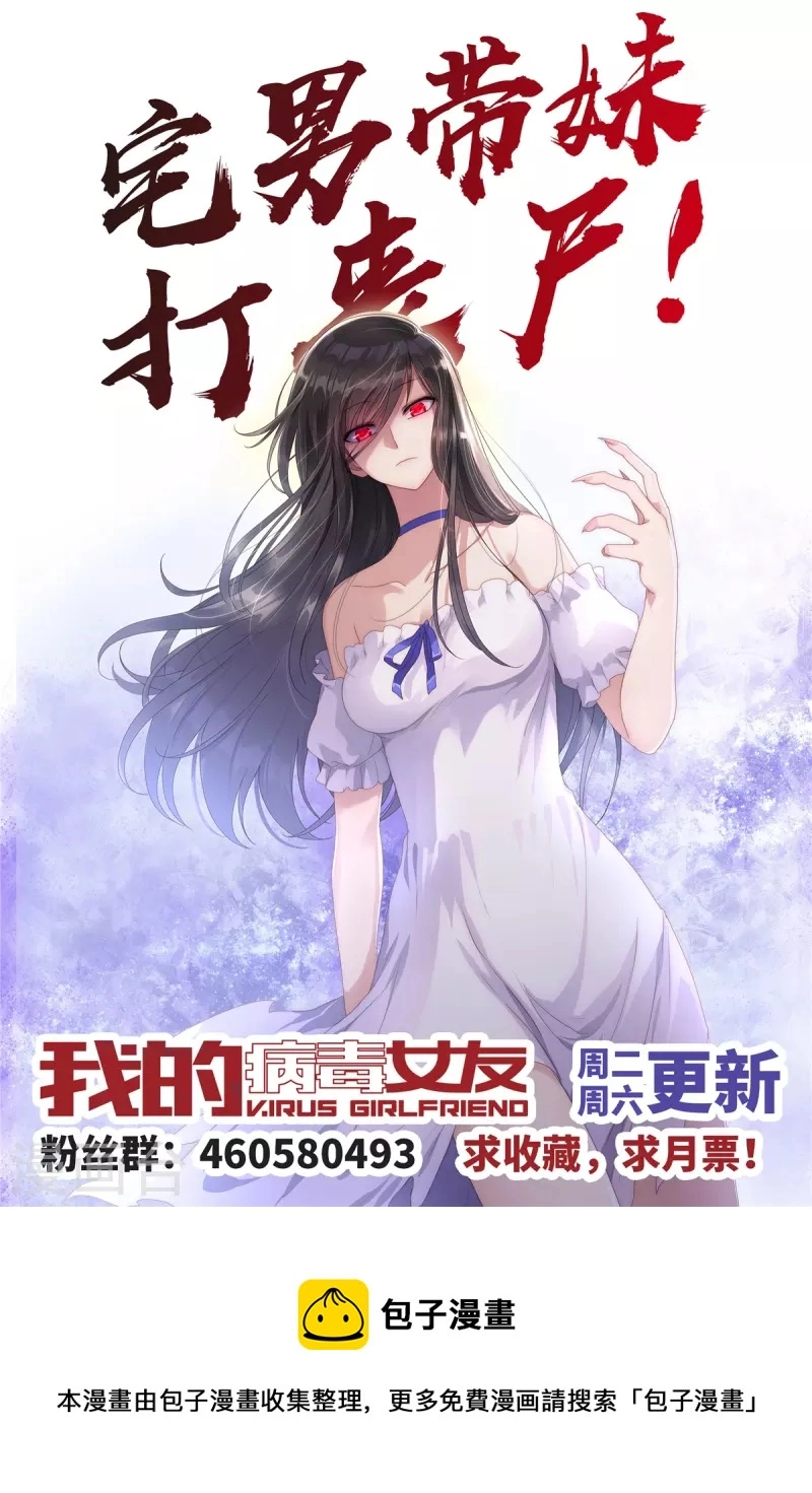  第271话 第56页