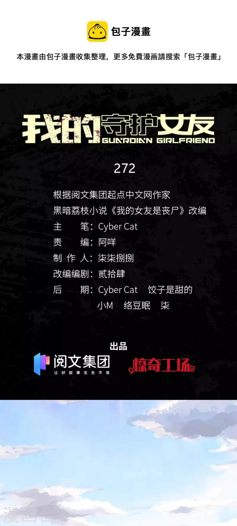  第272话 第1页