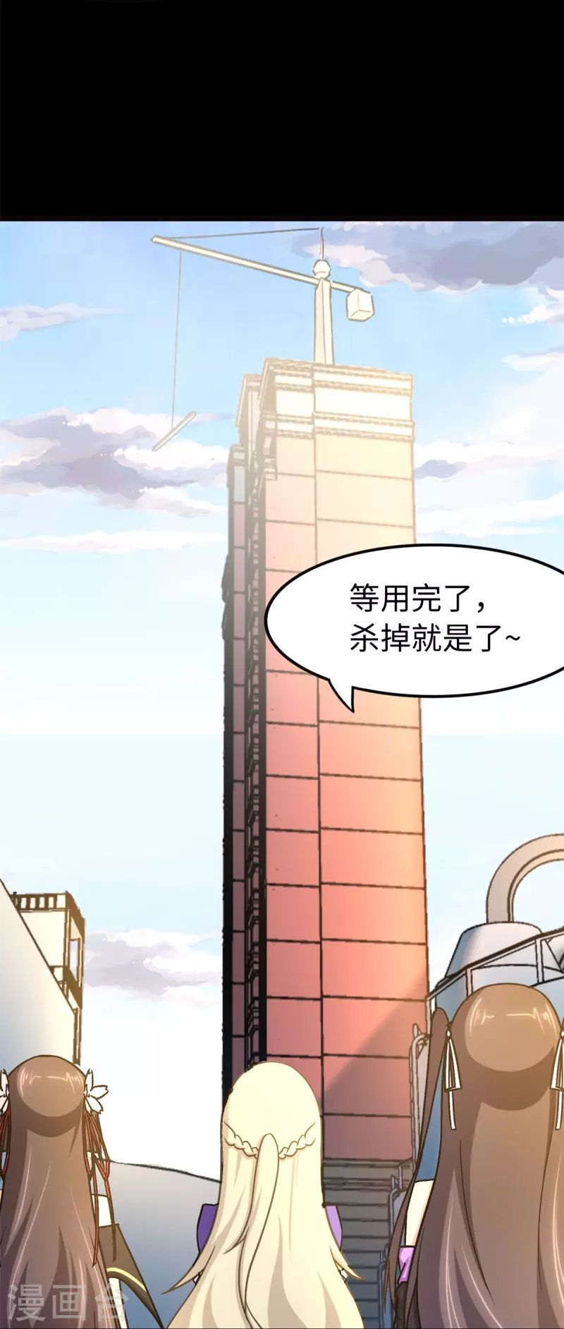  第272话 第11页