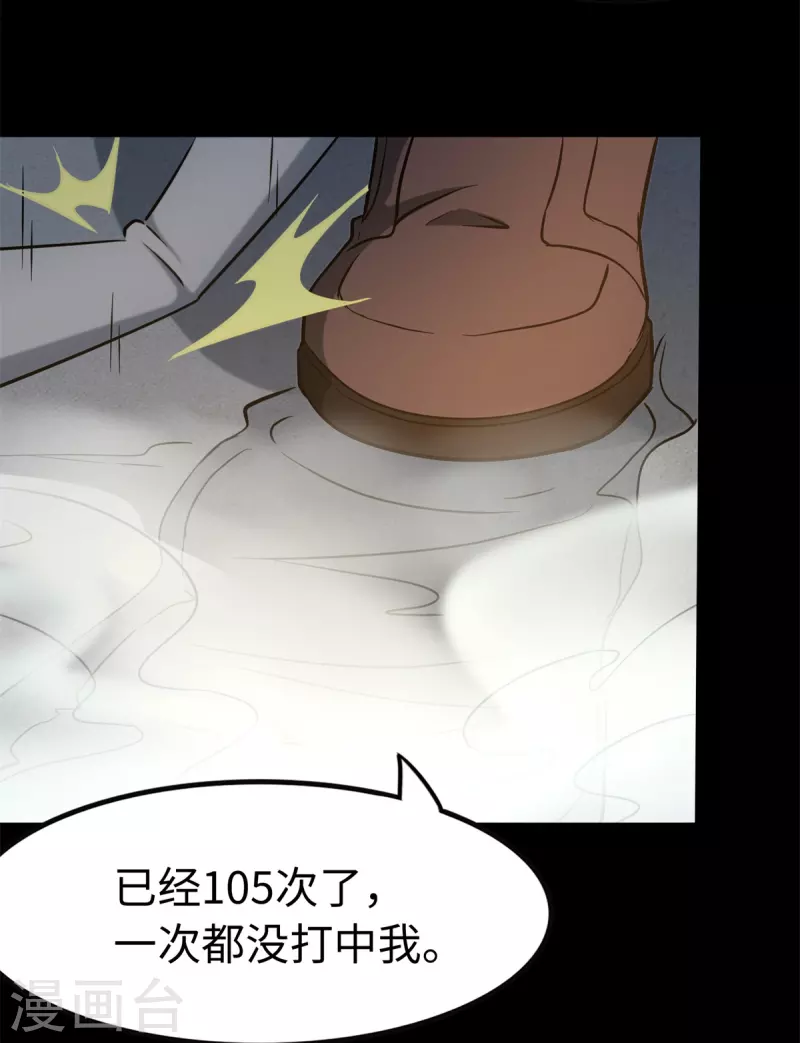  第272话 第22页