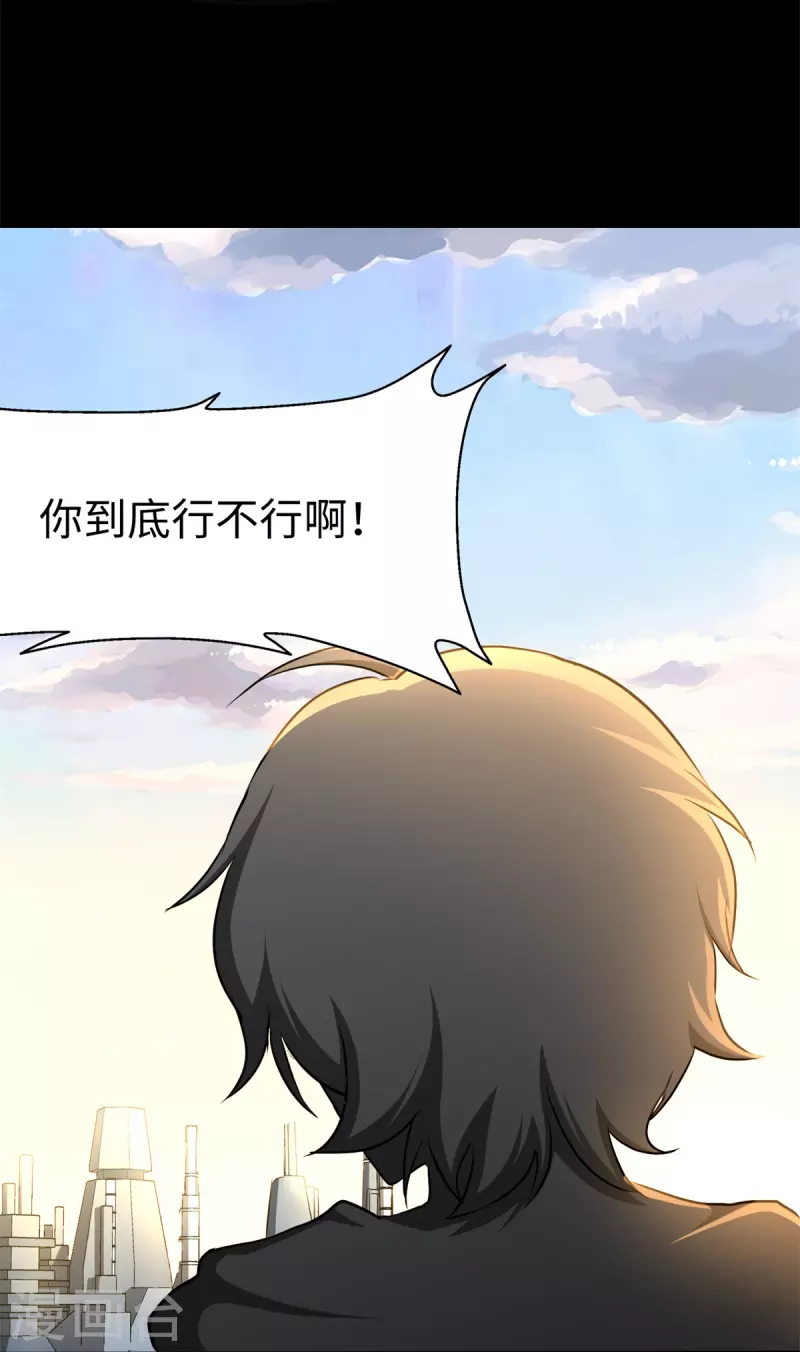  第272话 第23页