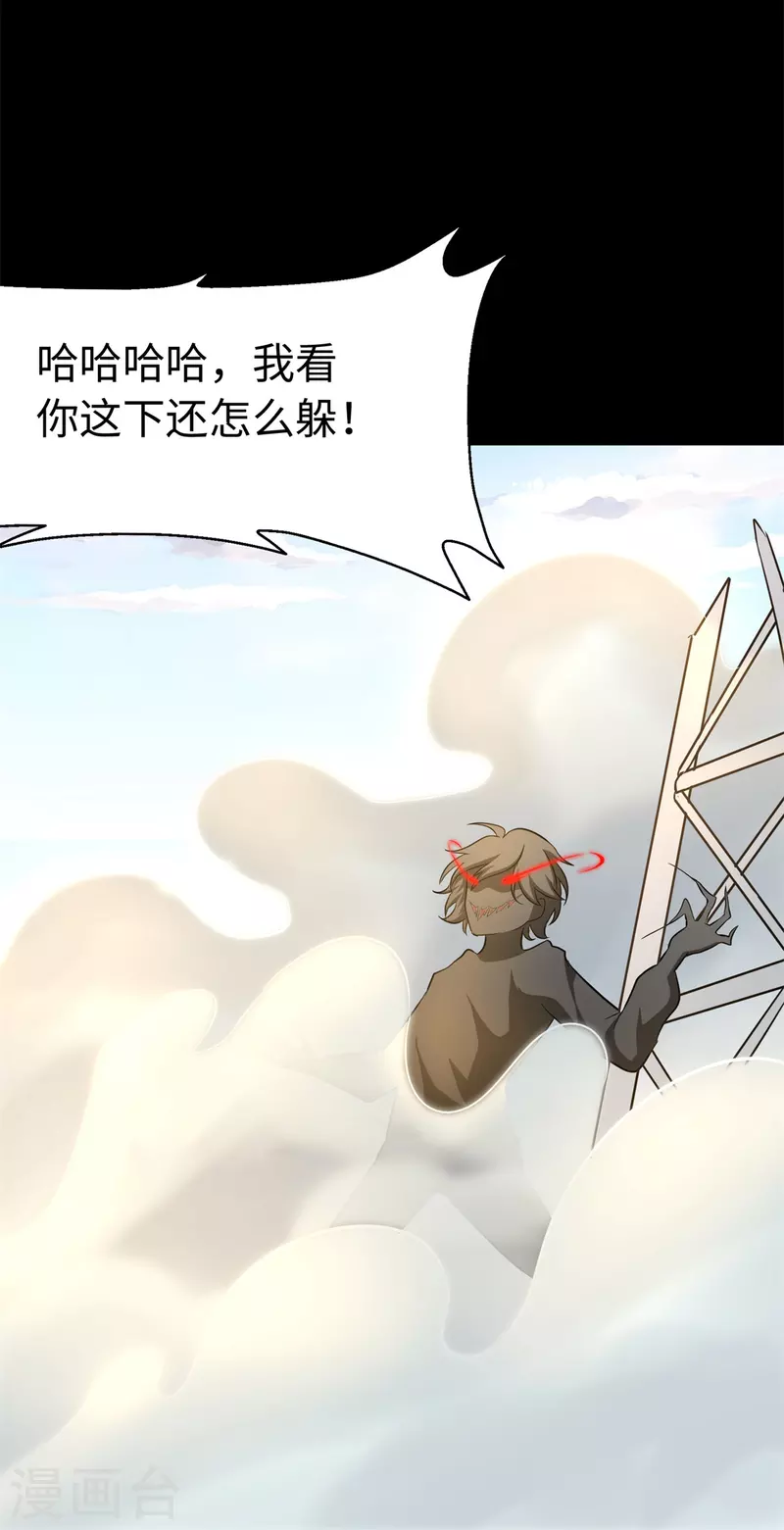  第272话 第31页