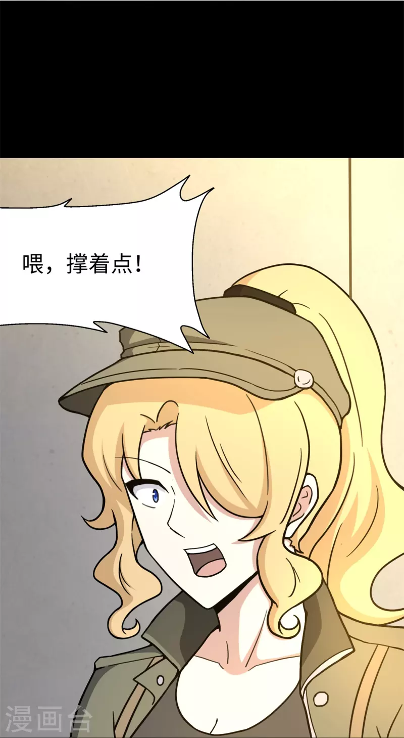  第272话 第32页