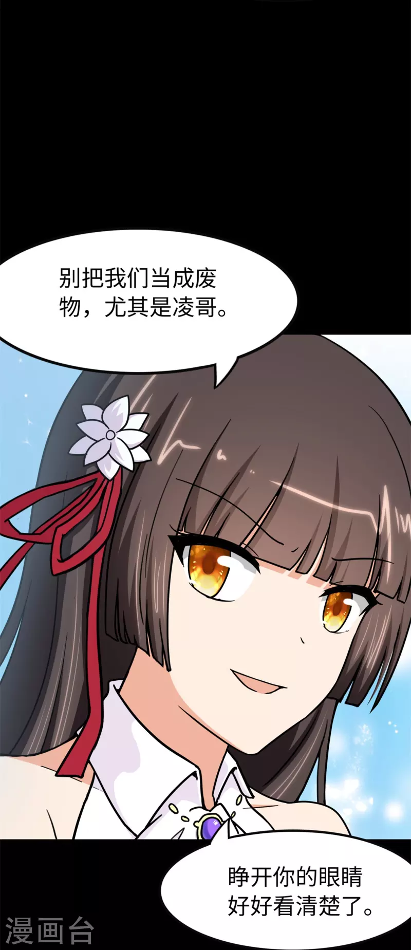  第272话 第35页