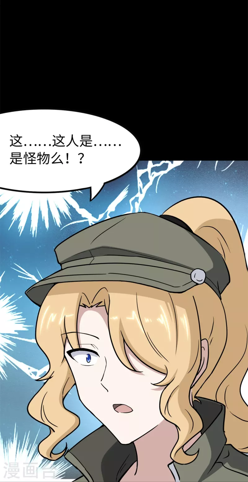  第272话 第40页
