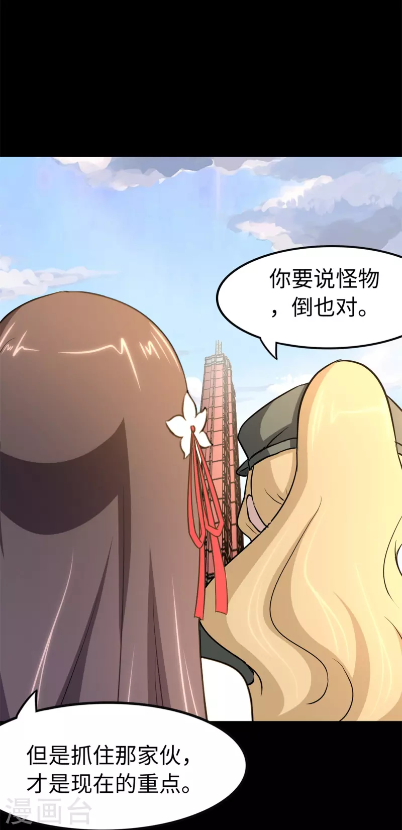  第272话 第41页