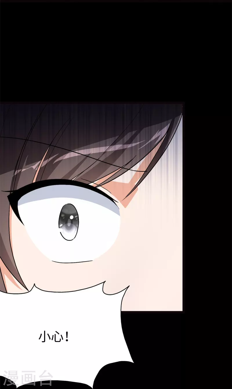  第273话 第5页