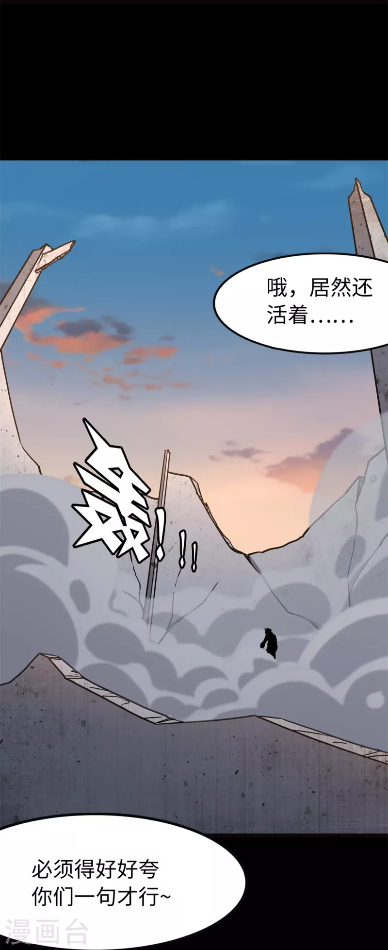  第273话 第15页