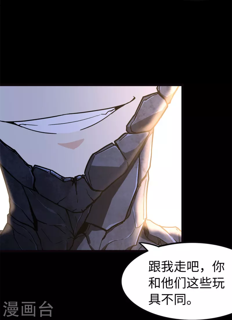  第273话 第18页