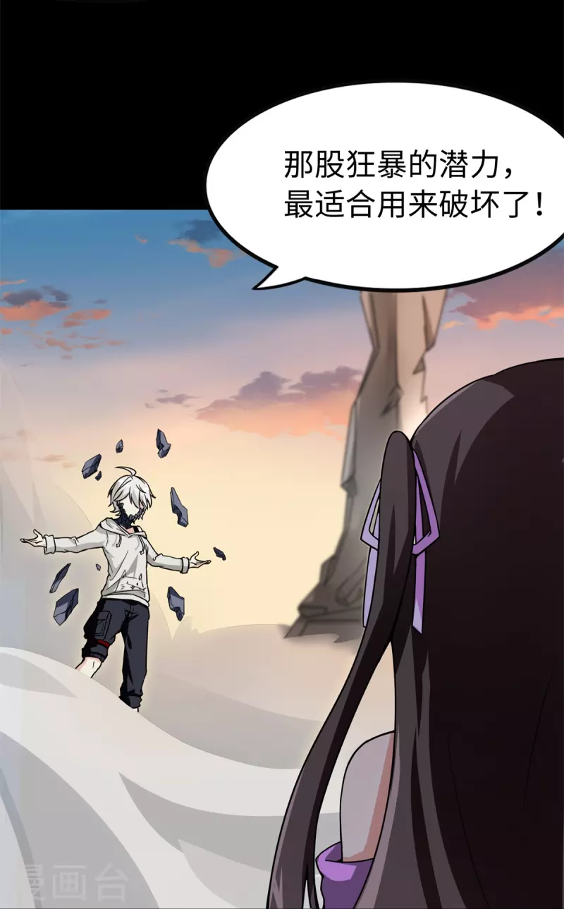  第273话 第21页