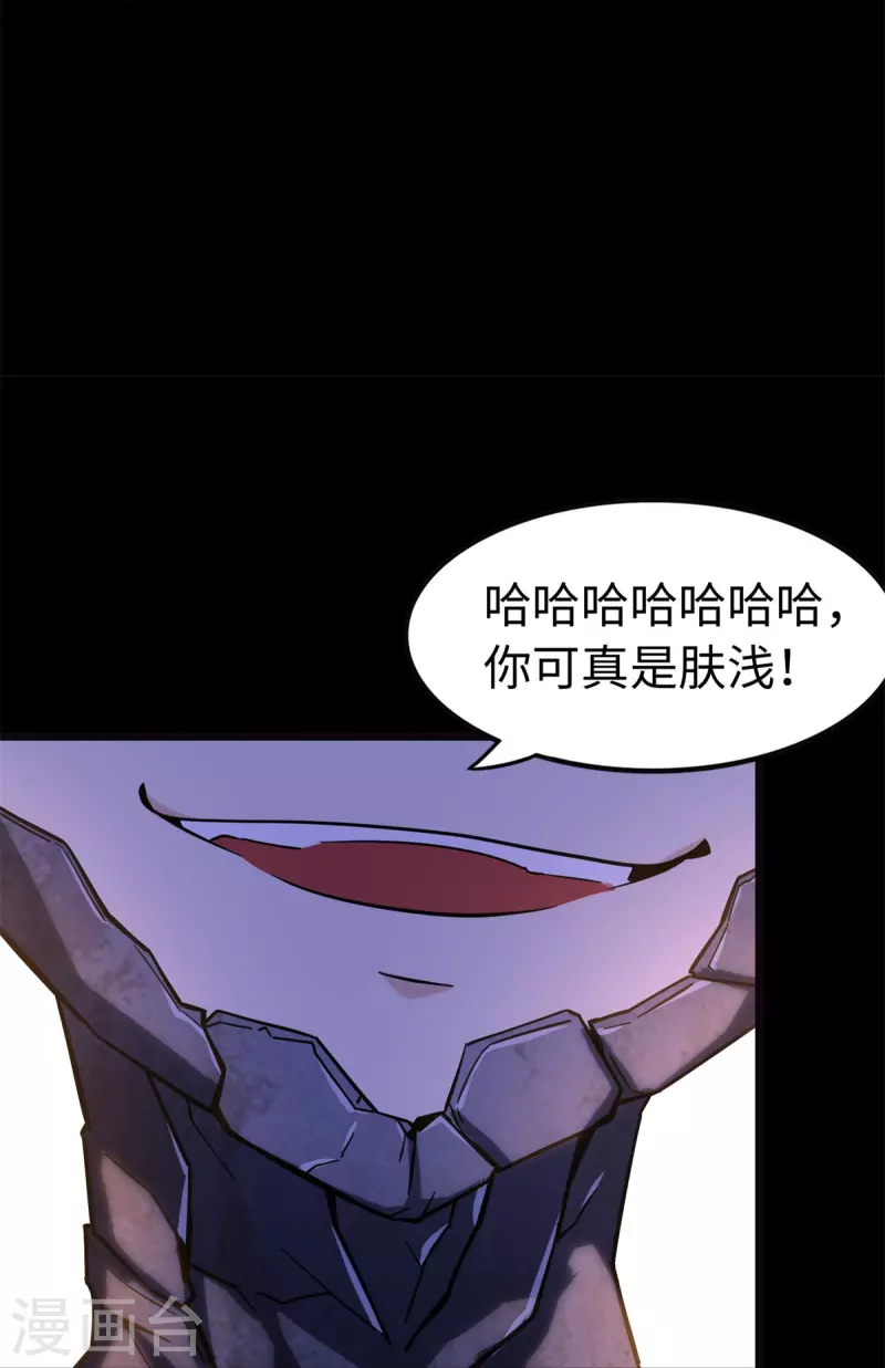  第273话 第25页