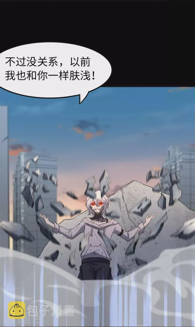 第273话 第26页