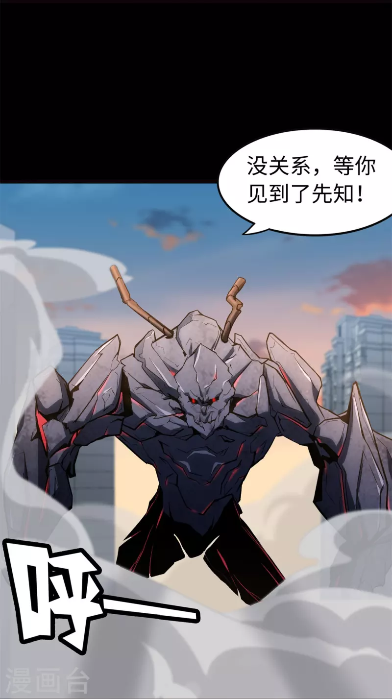  第273话 第27页