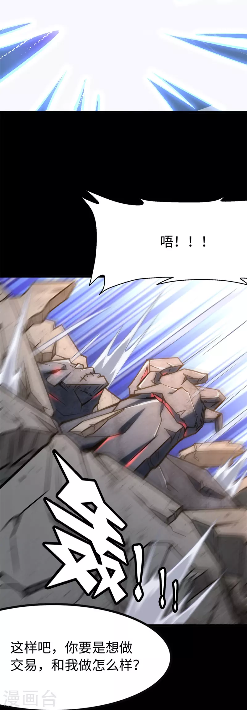  第273话 第32页