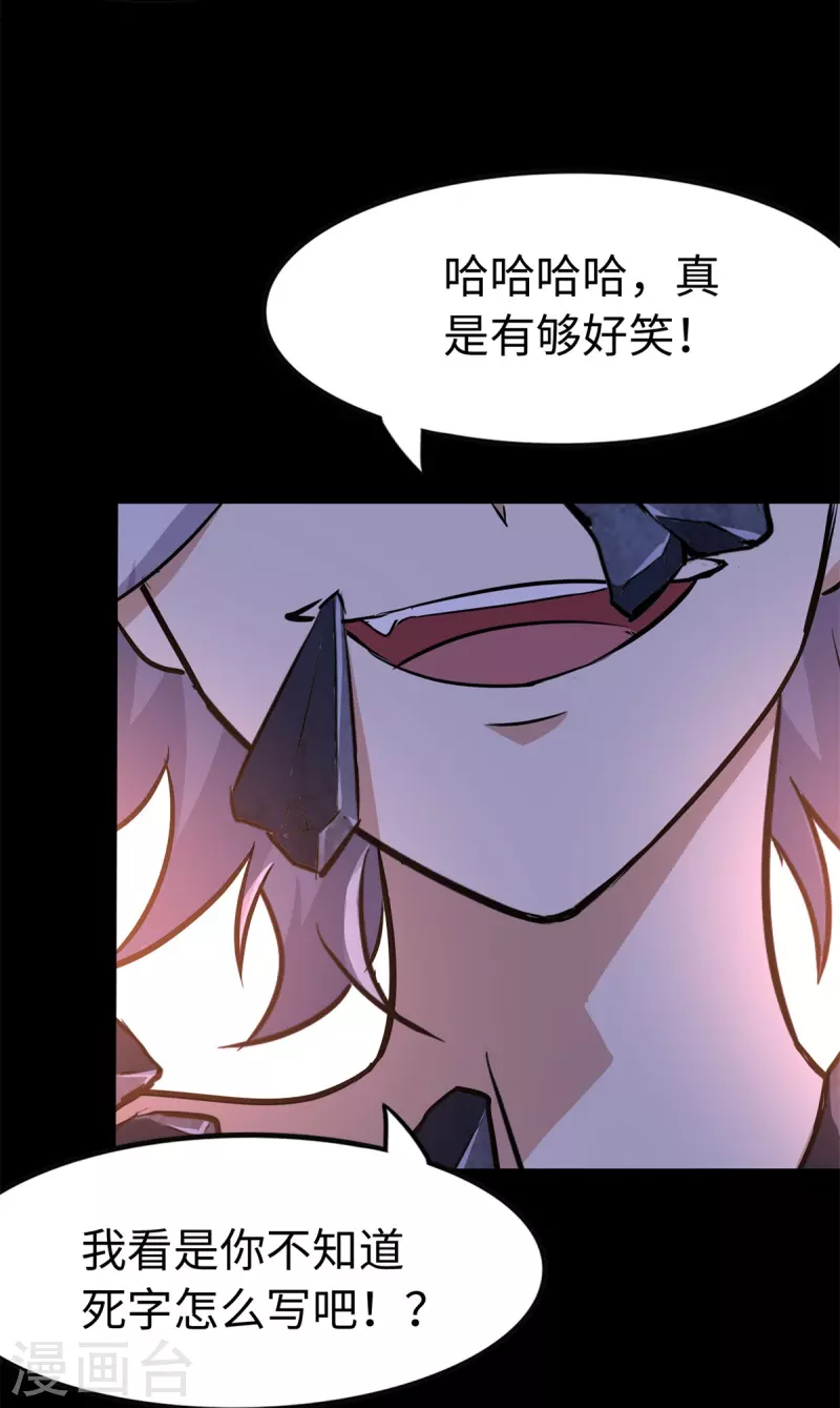  第273话 第41页