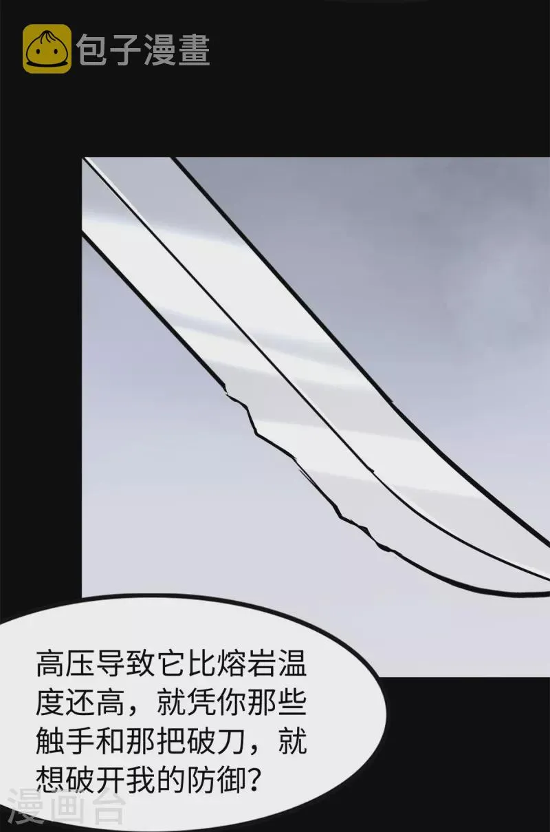 第273话 第43页
