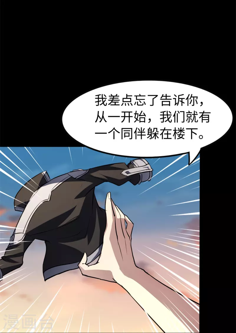  第273话 第53页