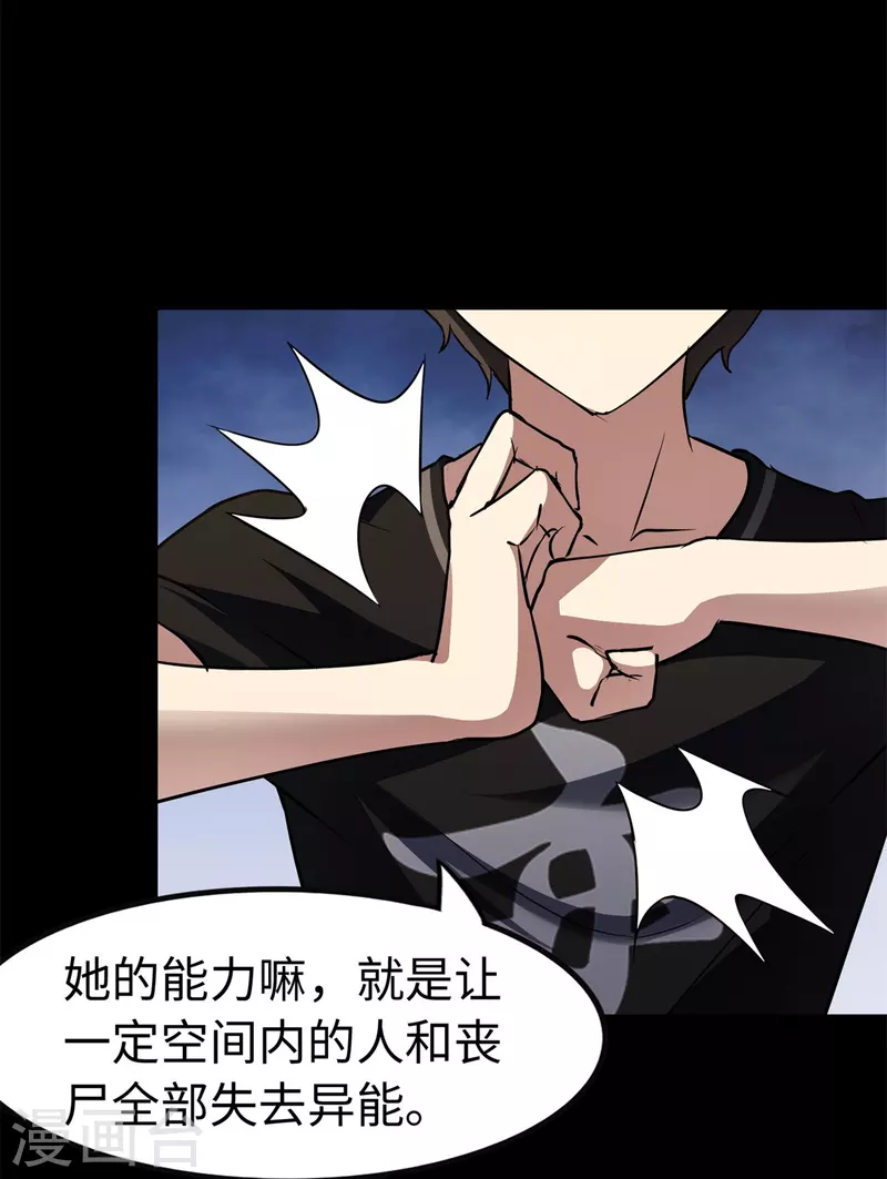 第273话 第54页