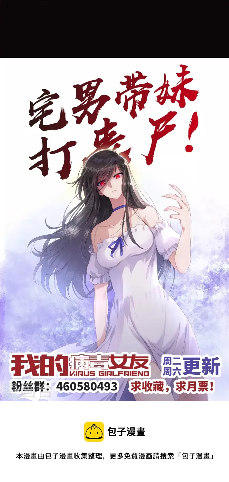  第273话 第58页