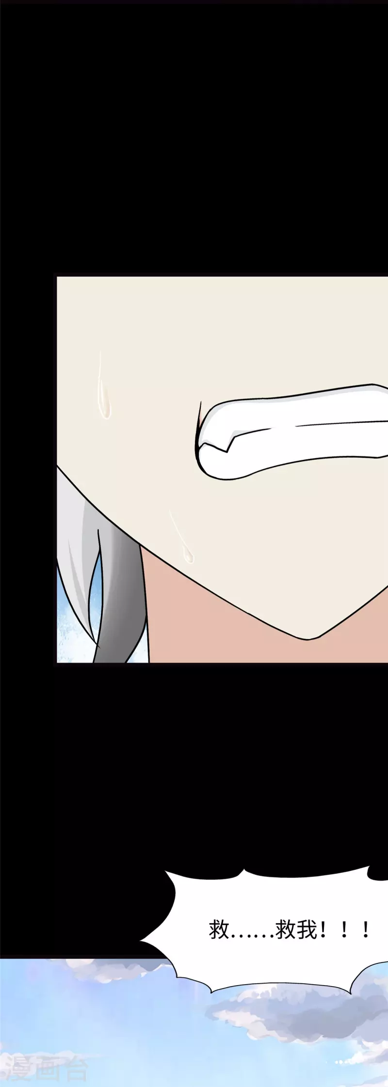  第274话 第4页