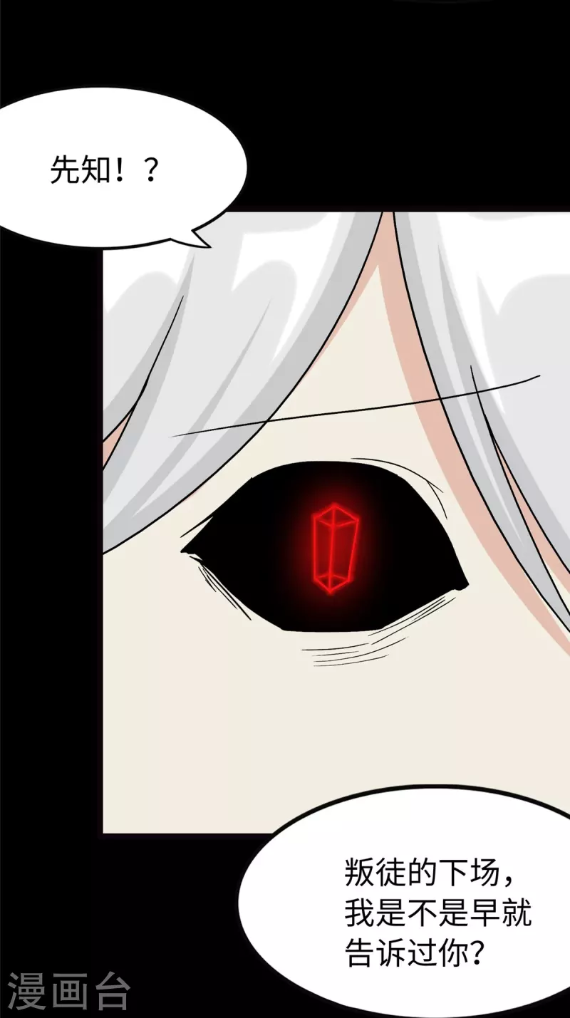  第274话 第13页