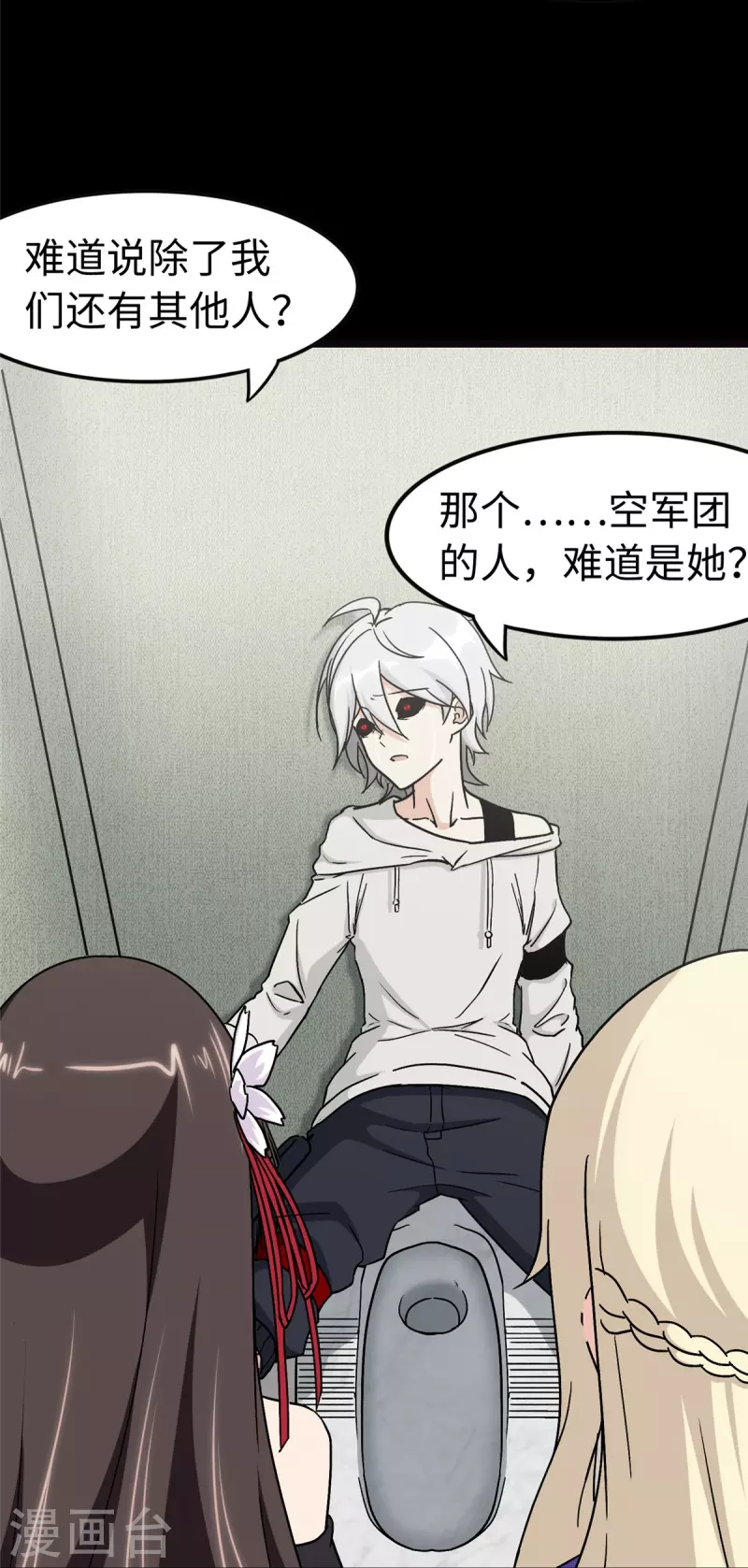  第274话 第16页
