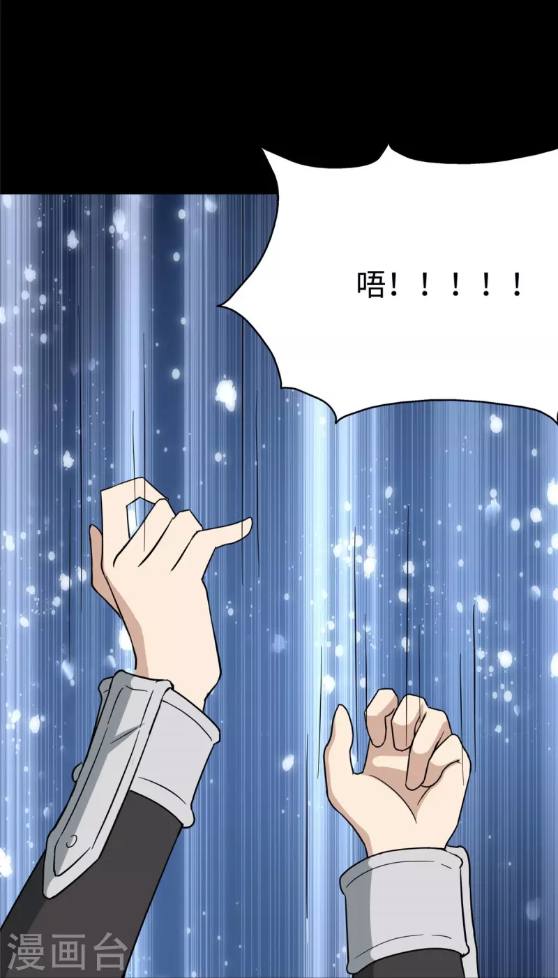  第274话 第25页