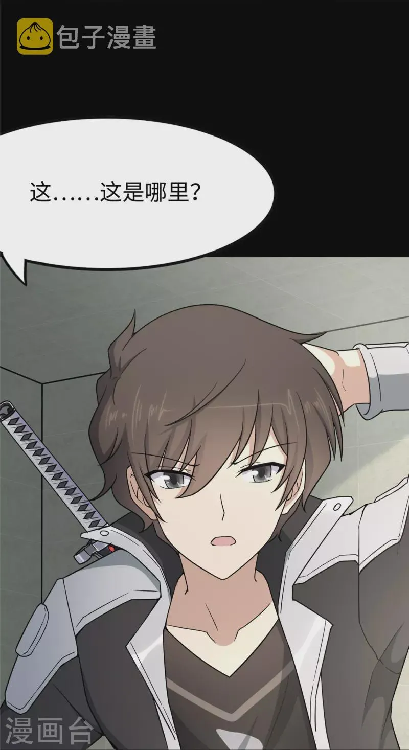  第274话 第26页