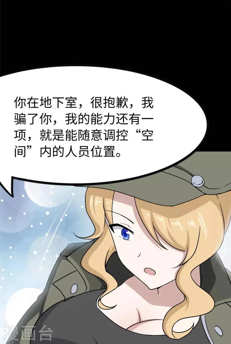  第274话 第27页