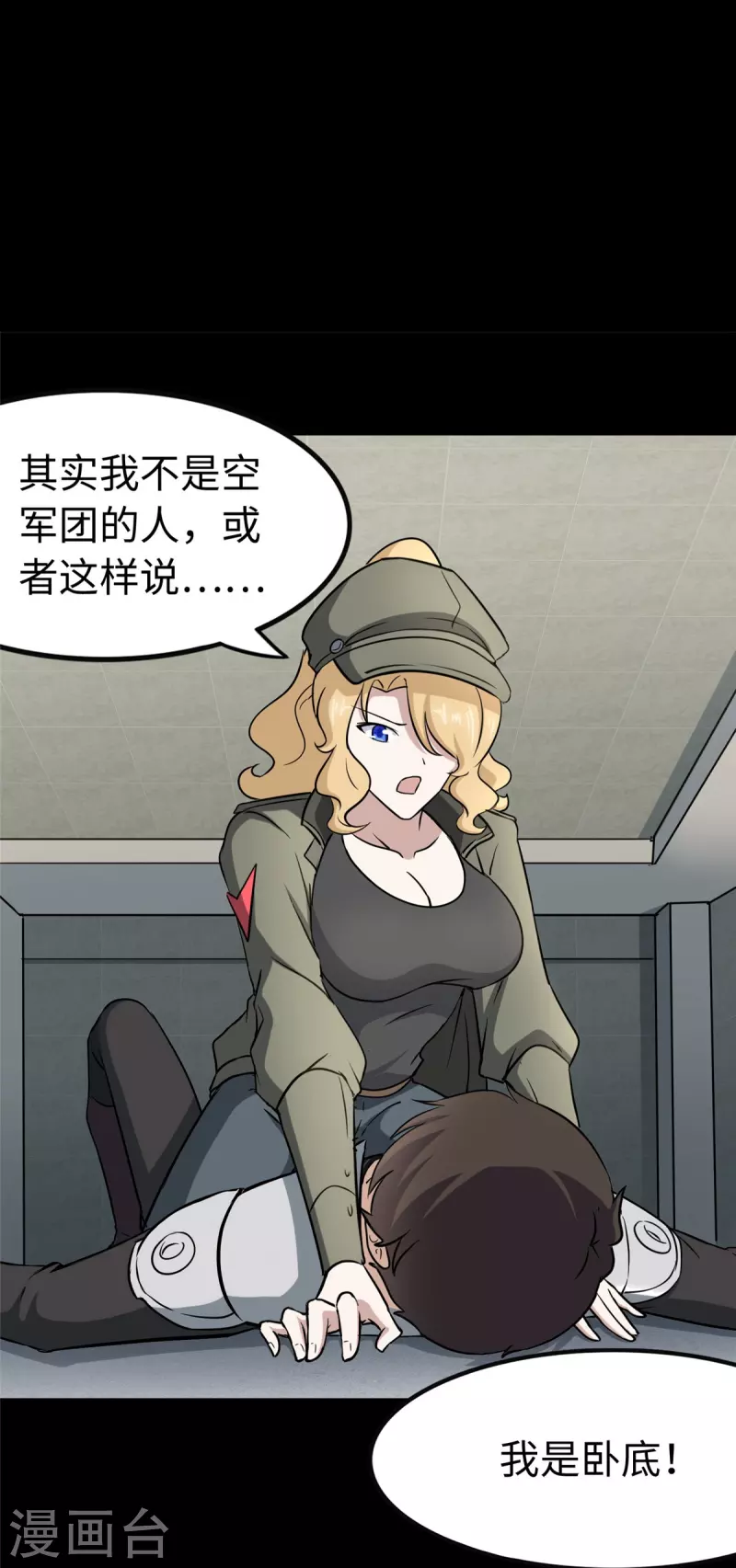  第274话 第29页