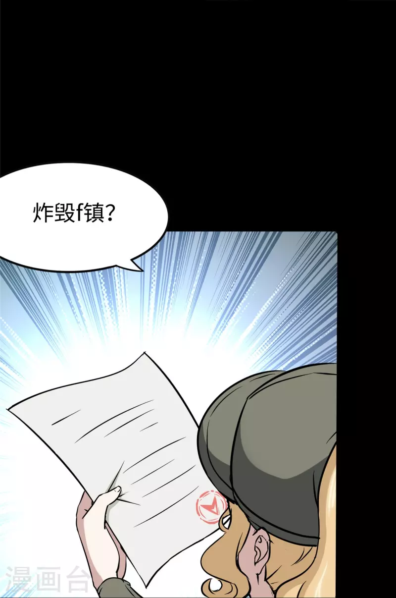  第274话 第32页