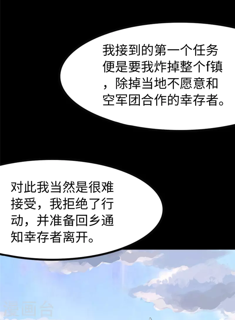  第274话 第33页