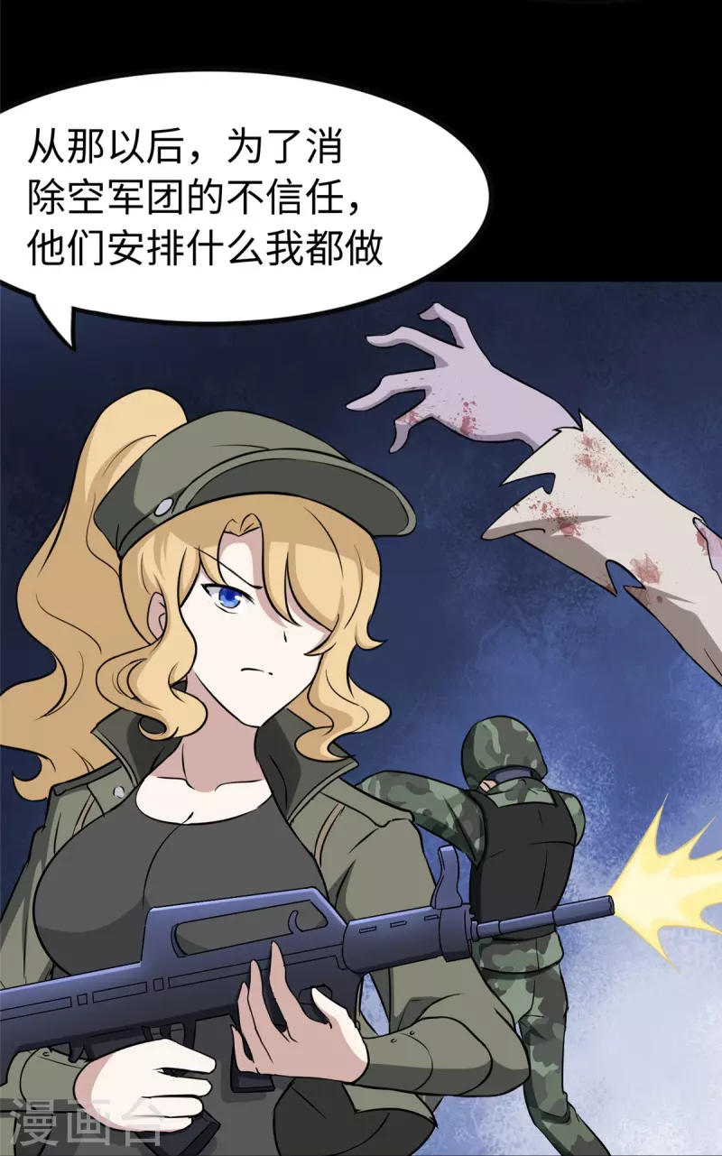  第274话 第37页