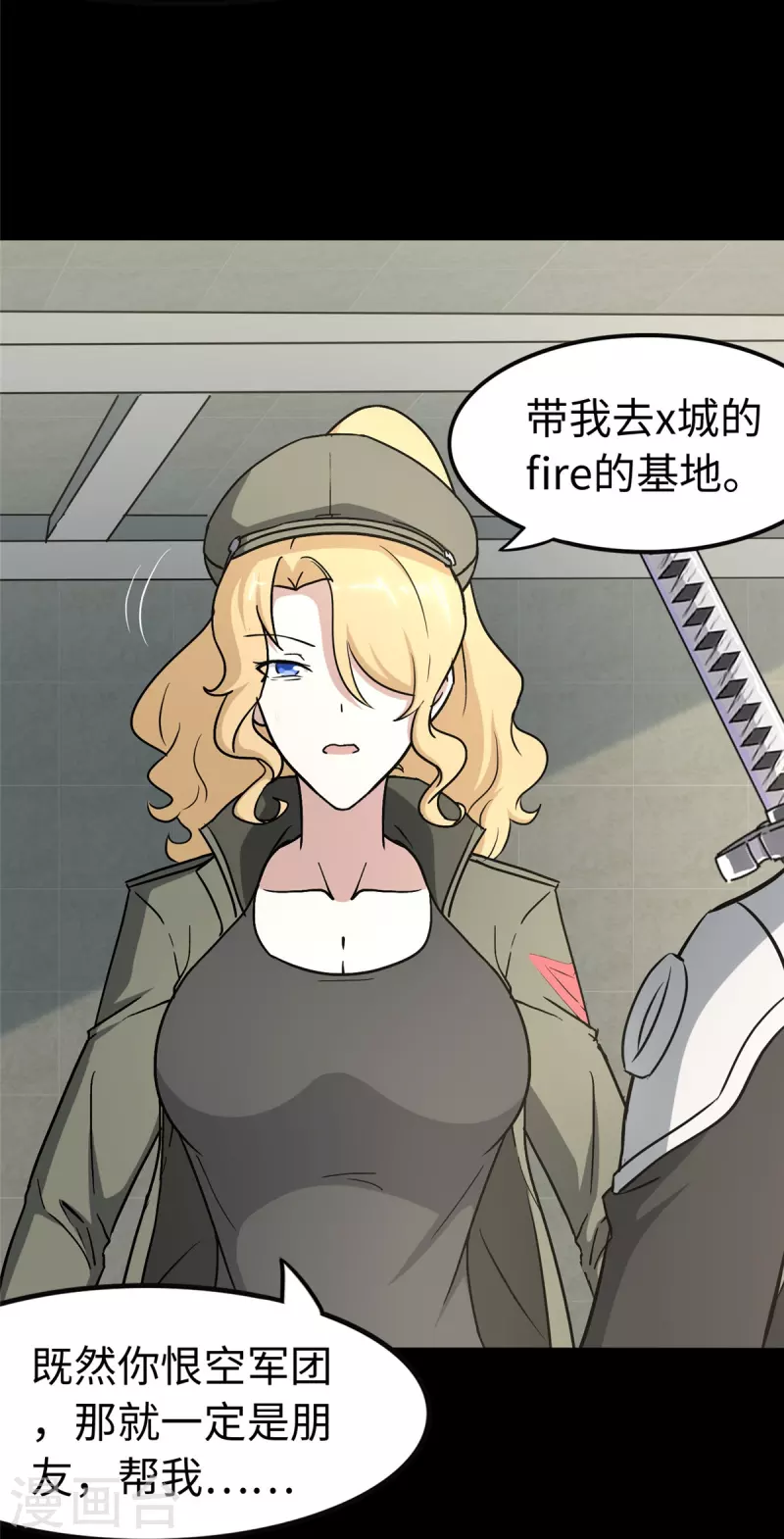  第274话 第39页