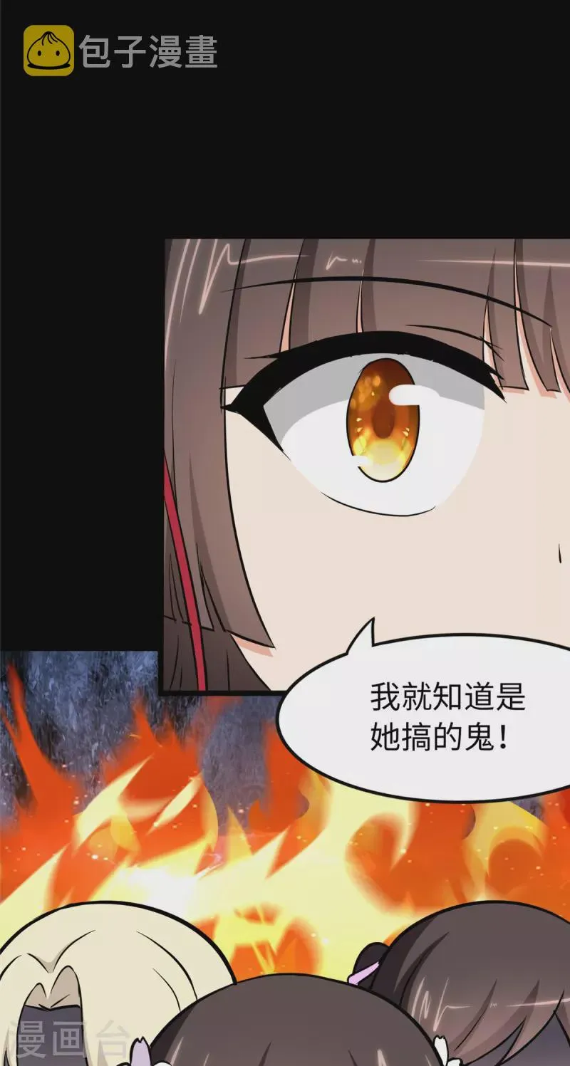  第274话 第43页