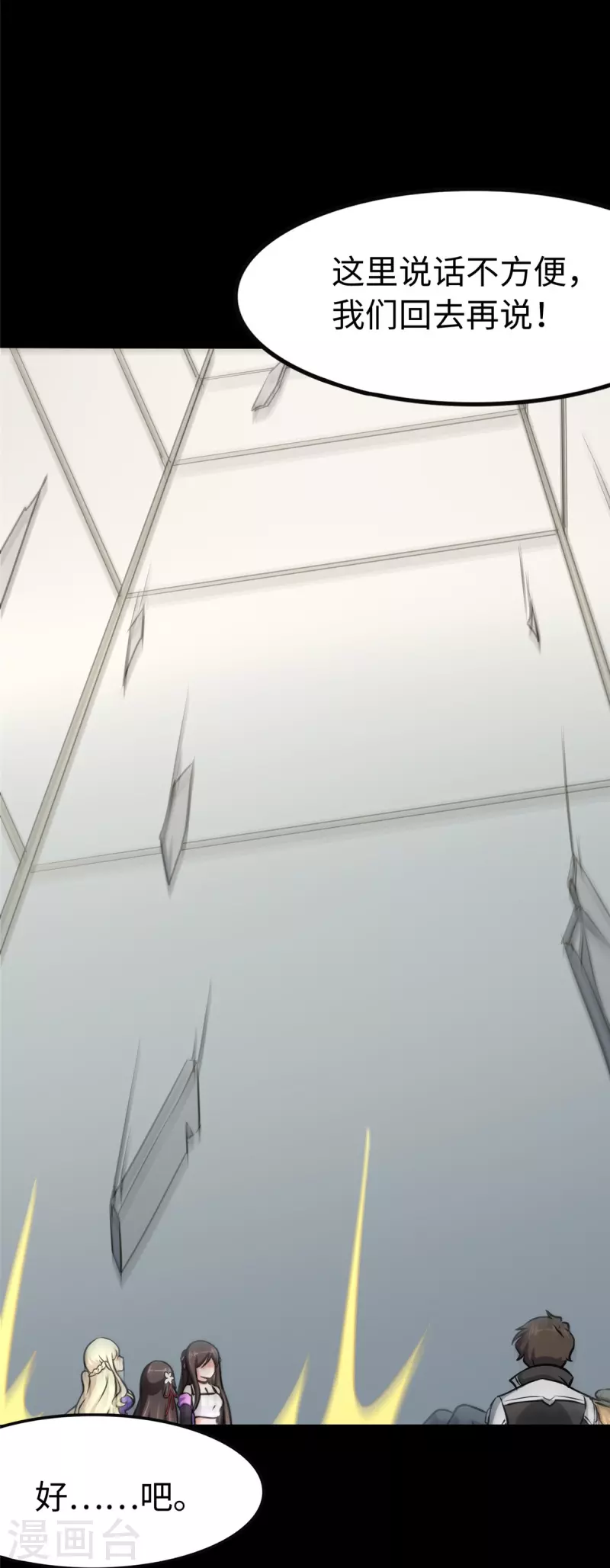  第274话 第47页