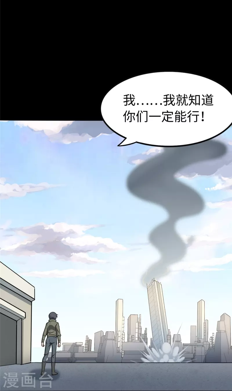  第274话 第49页