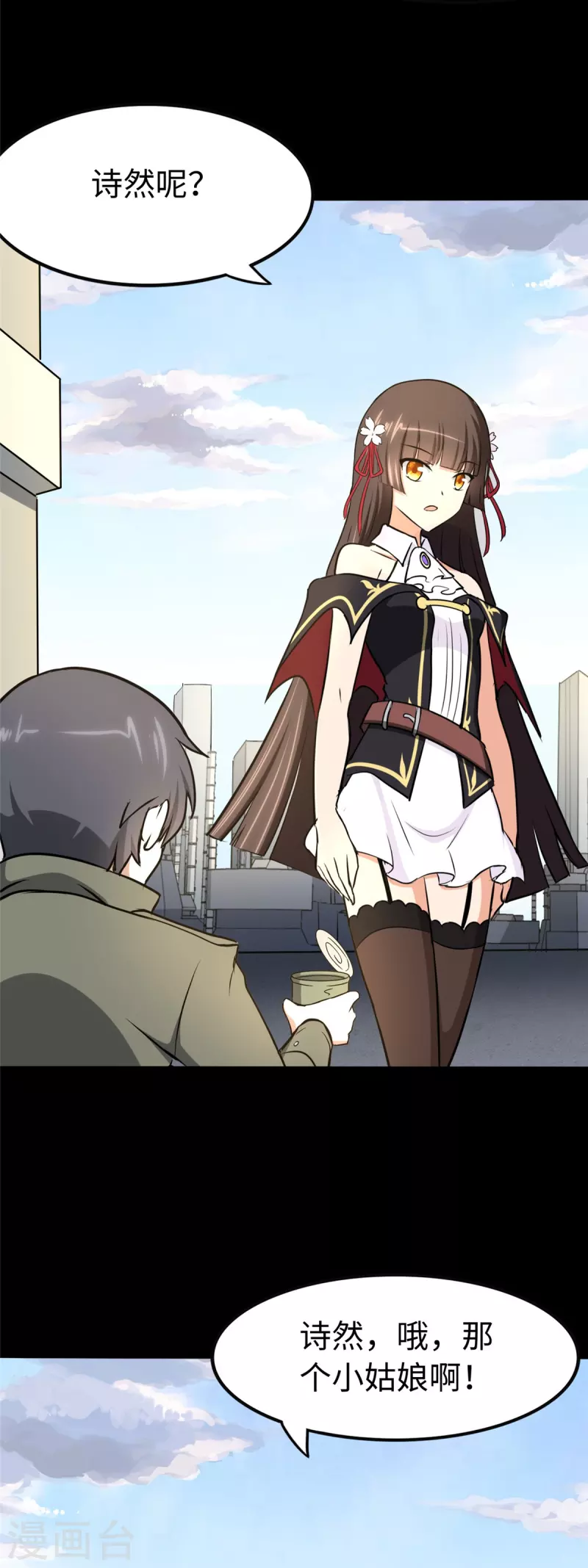  第274话 第51页