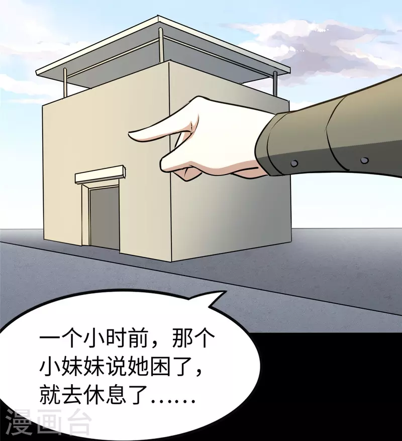  第274话 第52页