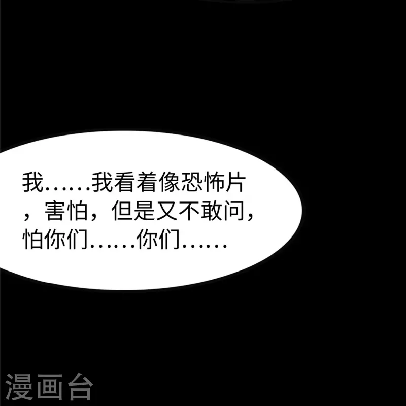  第274话 第54页