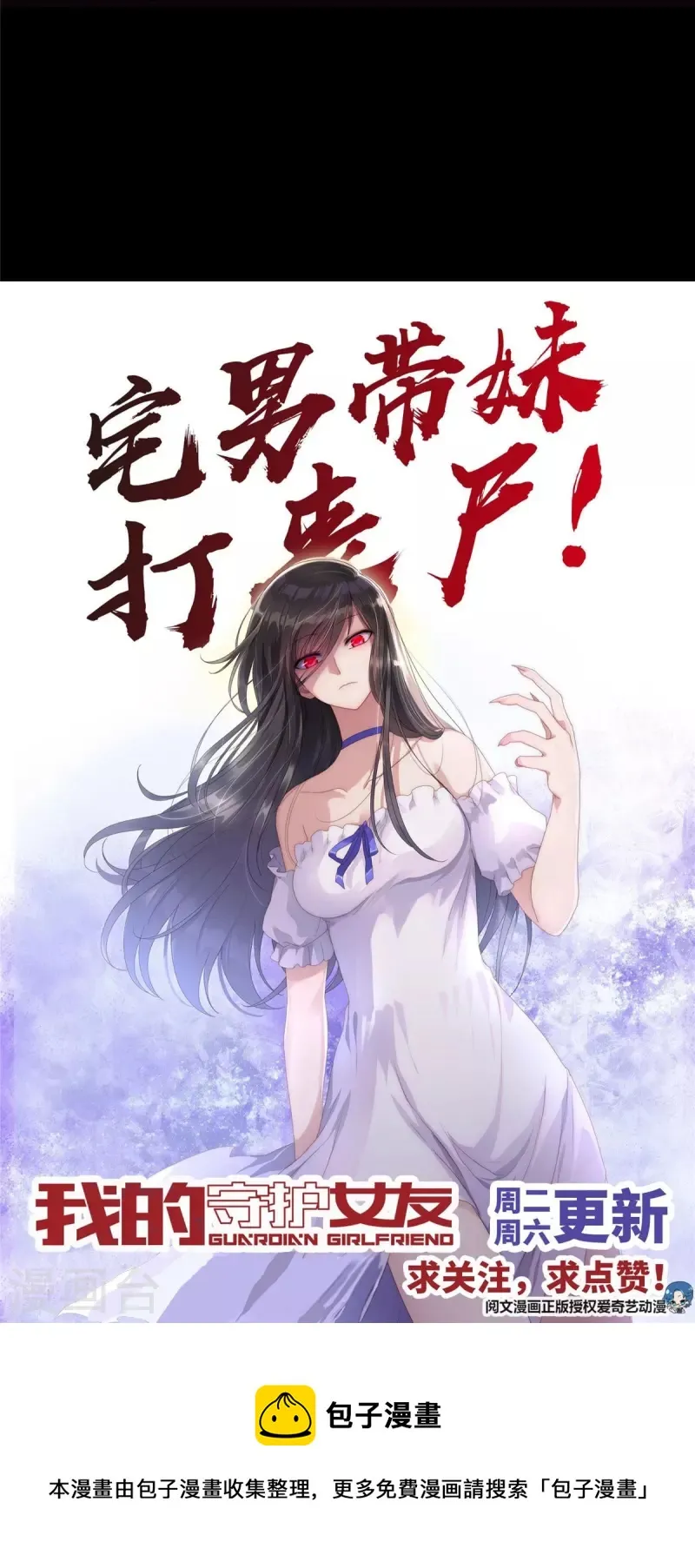  第274话 第58页