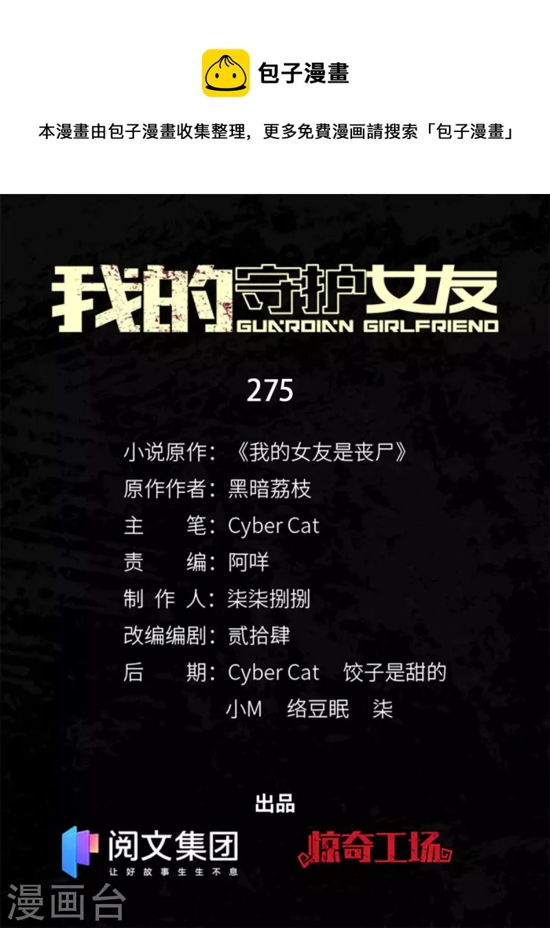  第275话 第1页