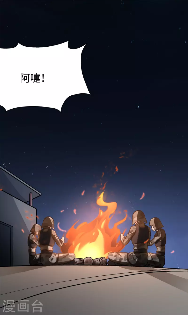  第275话 第2页
