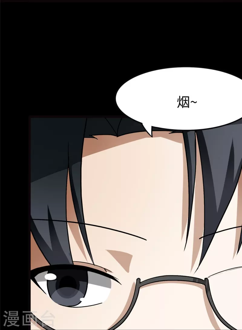 第275话 第3页